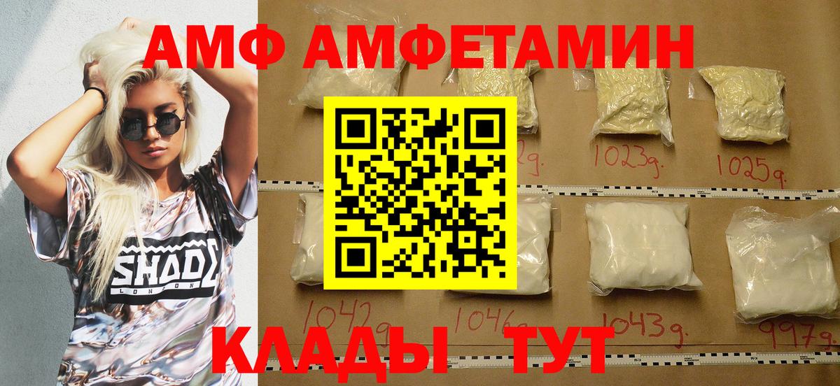 АМФ 98%  АМФЕТАМИН  Химки  Вход с VPN 