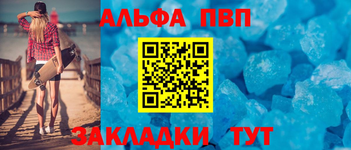 APVP Crystall  A-PVP  Вход с VPN  Химки  APVP Crystall  A-PVP VHQ 