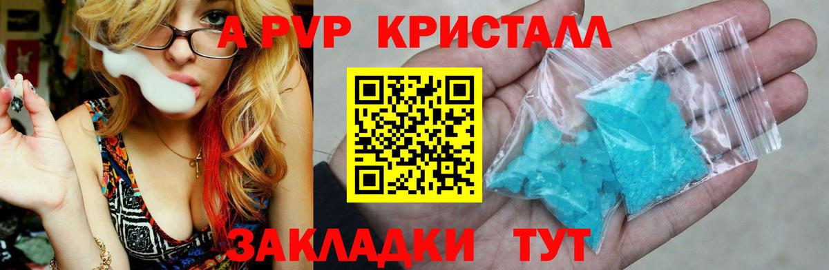 APVP Crystall Химки