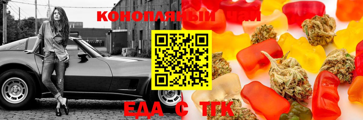 Cannafood марихуана  Вход с VPN  Химки 