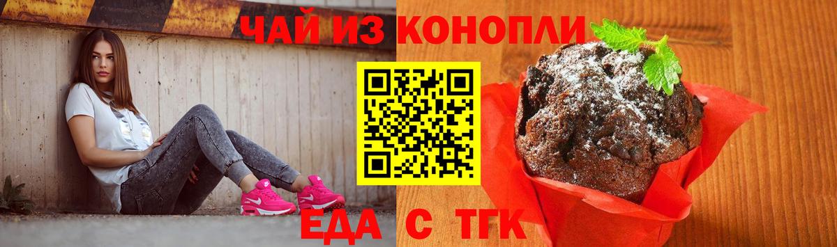 Canna-Cookies марихуана Химки