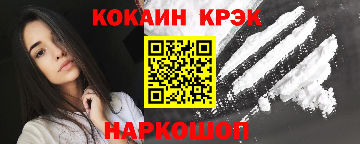 КОКАИН Эквадор  Вход с VPN  Химки 
