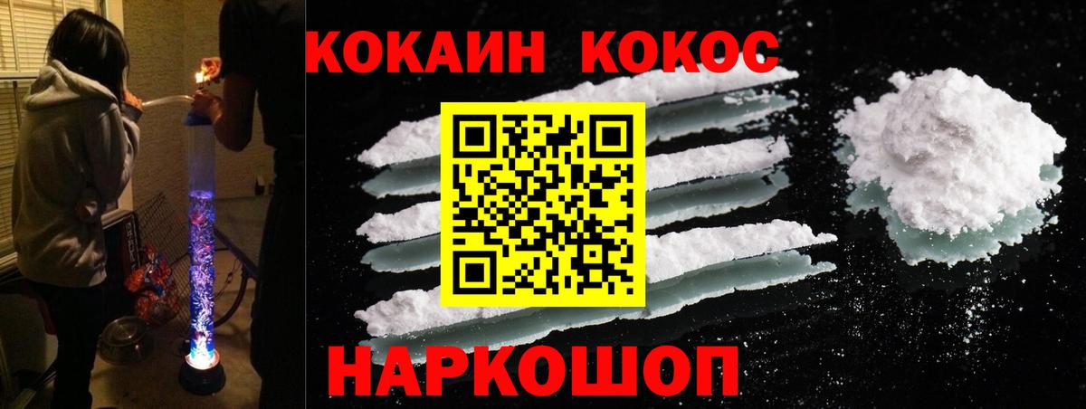 Cocaine Эквадор Химки