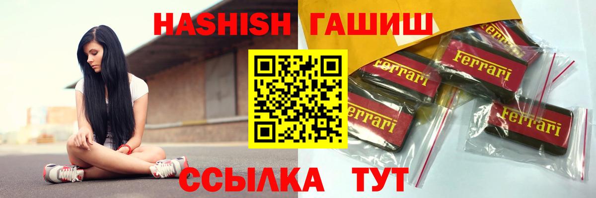 Гашиш  ГАШИШ Изолятор  ГАШ Cannabis  Вход с VPN  Химки 