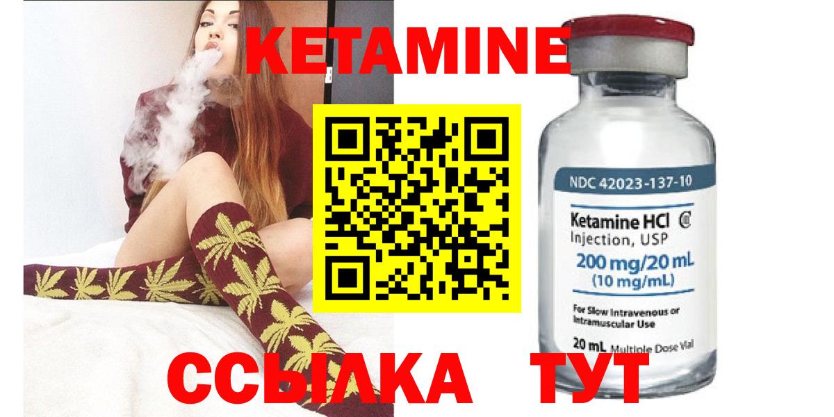 КЕТАМИН ketamine Химки