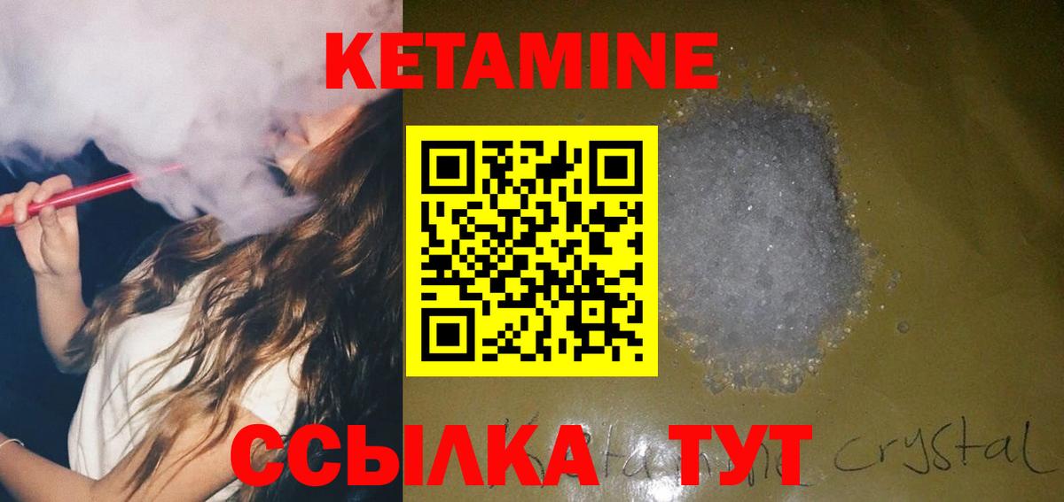 Кетамин VHQ  Вход с VPN  Химки  КЕТАМИН ketamine 