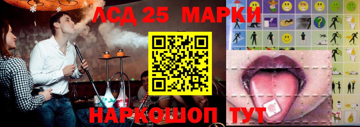ЛСД экстази кислота  LSD-25 экстази  Химки  LSD-25 экстази ecstasy  Вход с VPN 