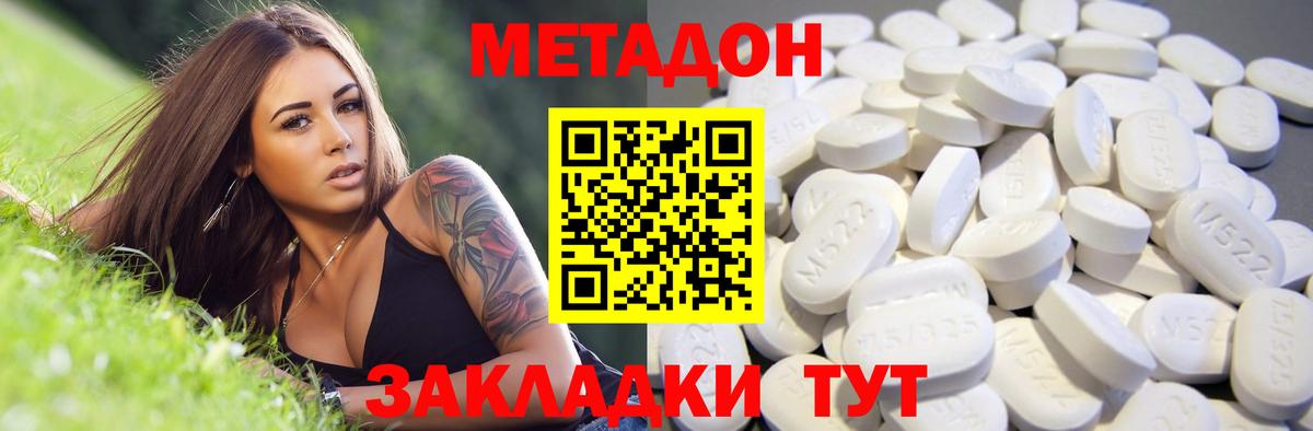 Химки  МЕТАДОН мёд  Метадон кристалл  Вход с VPN 