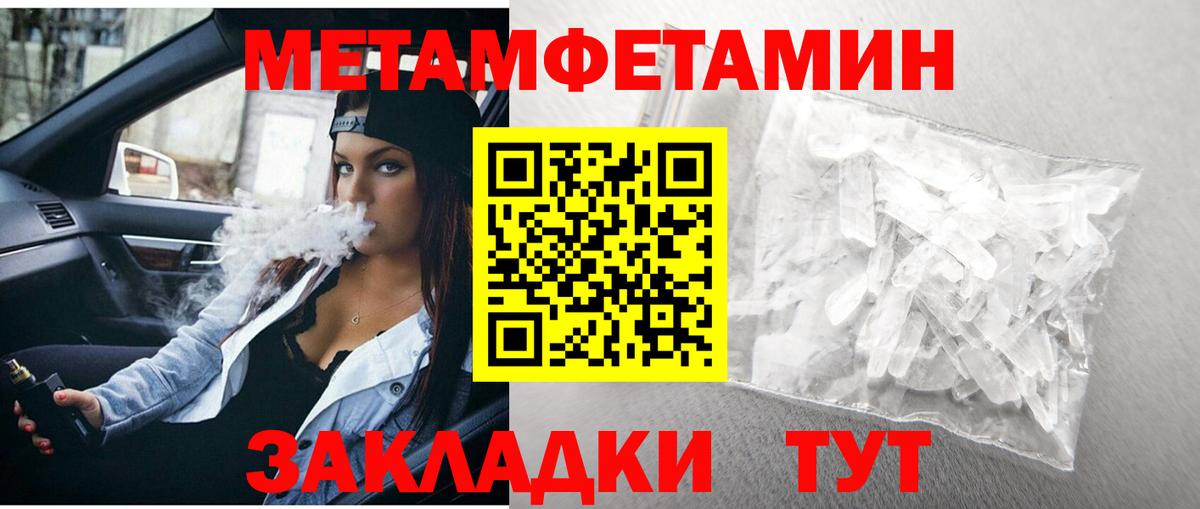 МЕТАМФЕТАМИН пудра  Вход с VPN  МЕТАМФЕТАМИН пудра  Химки 