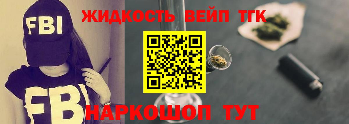 Дистиллят ТГК вейп Химки